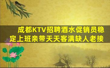 邢台KTV招聘